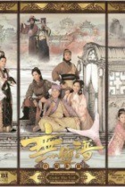 TVB Under The Veil Movie Poster